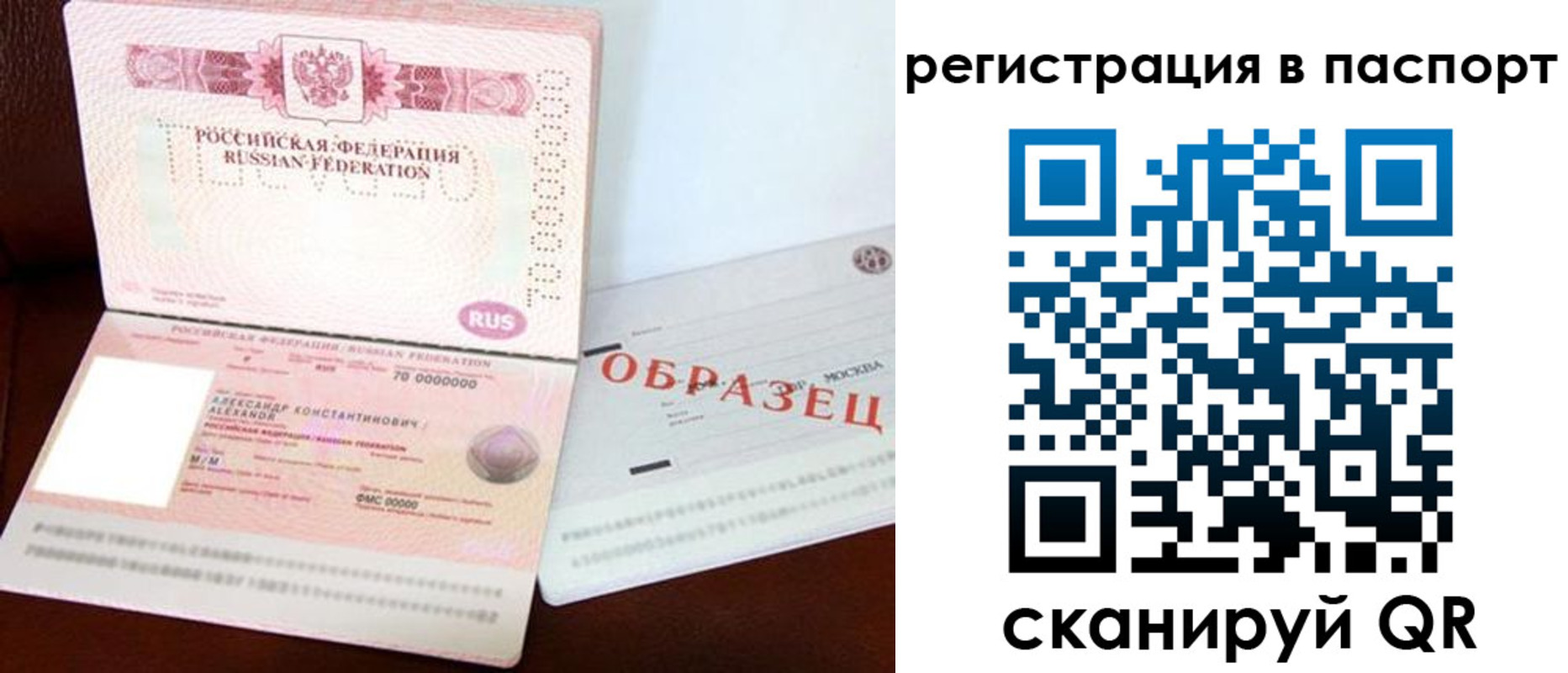 временная регистрация госуслуги в Каменке