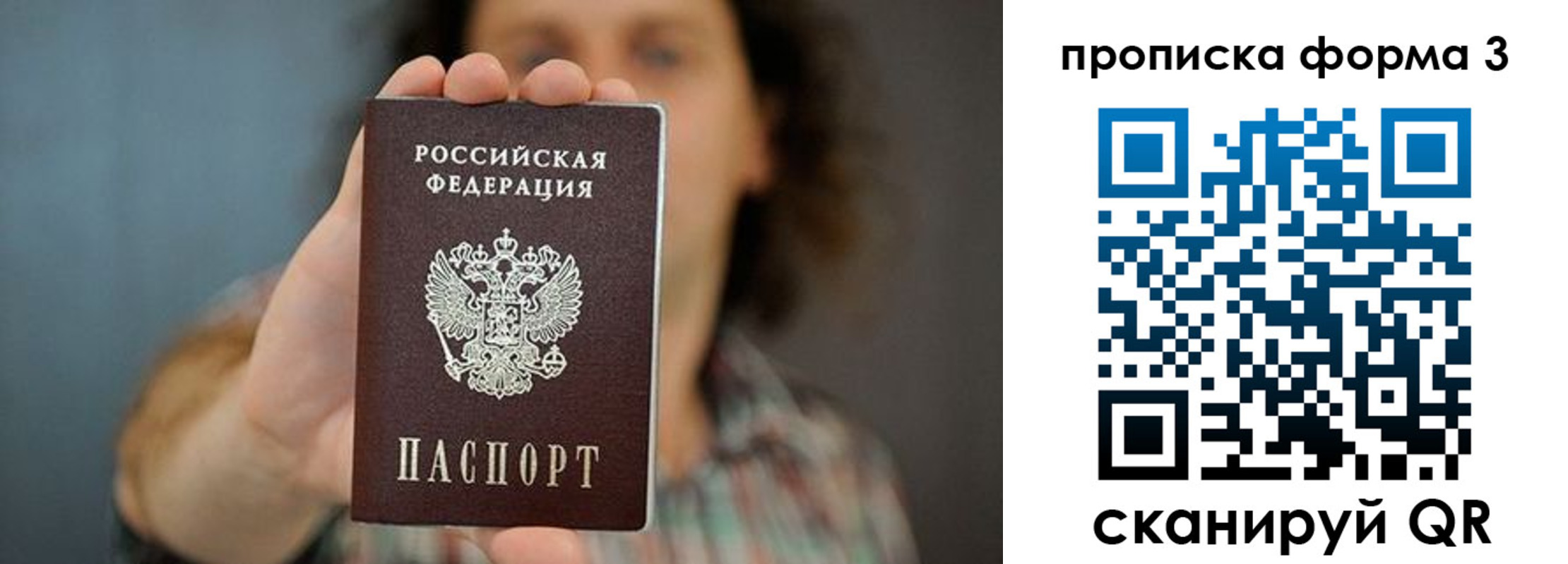 прописка для кредита в Каменке